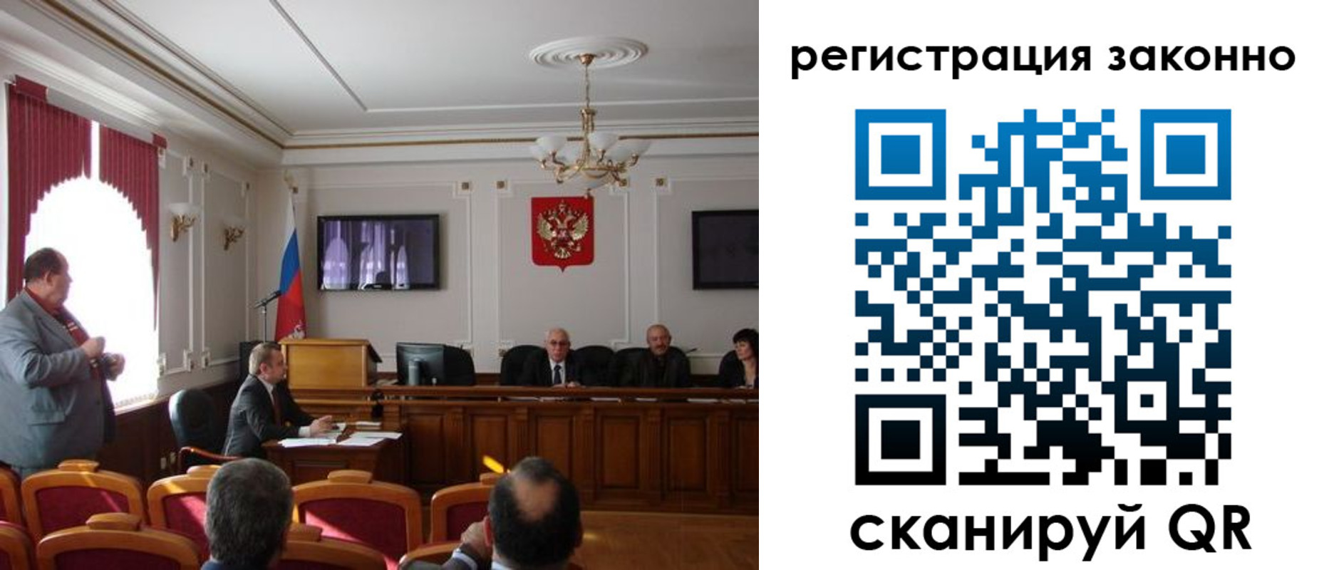 временная регистрация для всех в Вельске